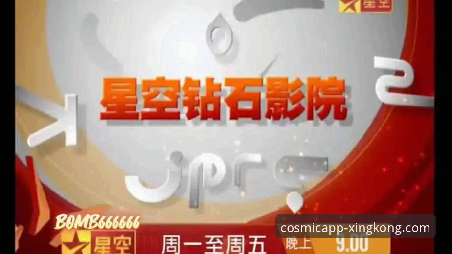 星空官网首页 星空娱乐平台官网首页最新动态:官方正版入口与安全体验深度解析