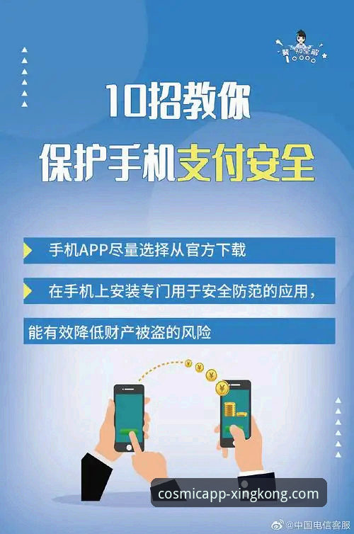 星空娱乐平台免费下载最新版完整指南：老用户教你安全安装与使用