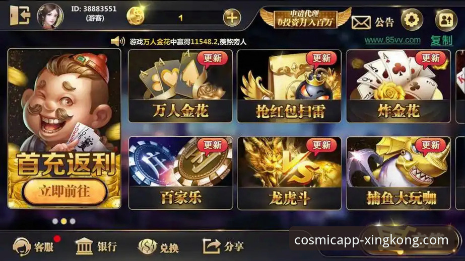 星空娱乐平台官方软件下载与使用全面评测：安全、便捷与新手引导