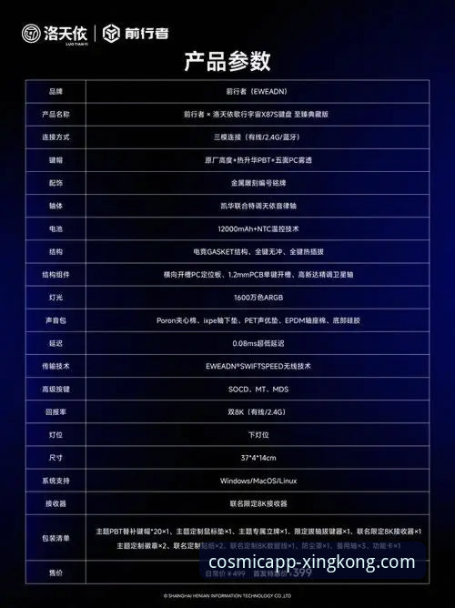 星空娱乐平台官方安全下载功能详解