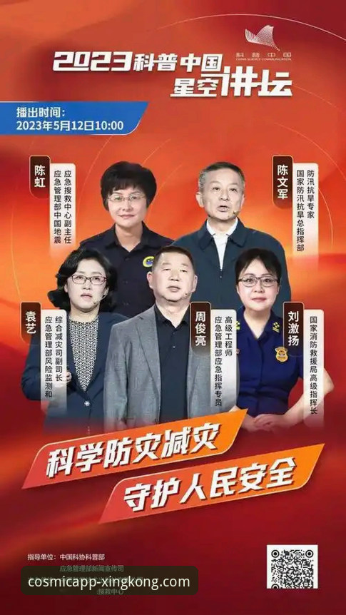 星空娱乐平台免费下载背后的真相：官方正版入口与安全指南